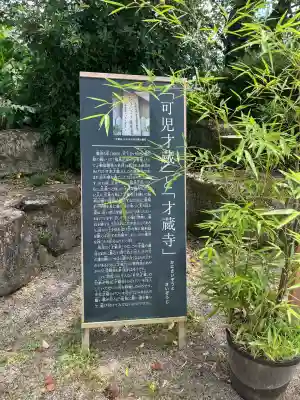 願興寺(岐阜県)