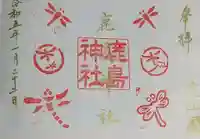 鹿島神社の御朱印