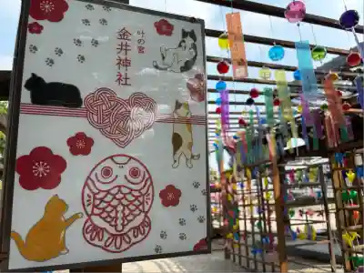 金井神社(三重県)