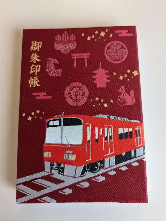 豊川閣 妙厳寺の御朱印帳