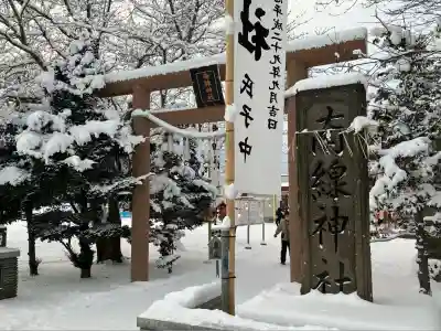 南線神社(北海道)