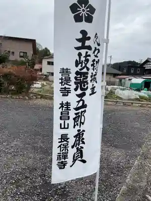 長保寺(岐阜県)