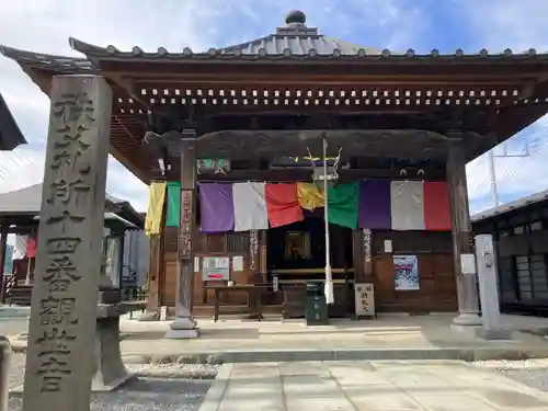 今宮坊(埼玉県)