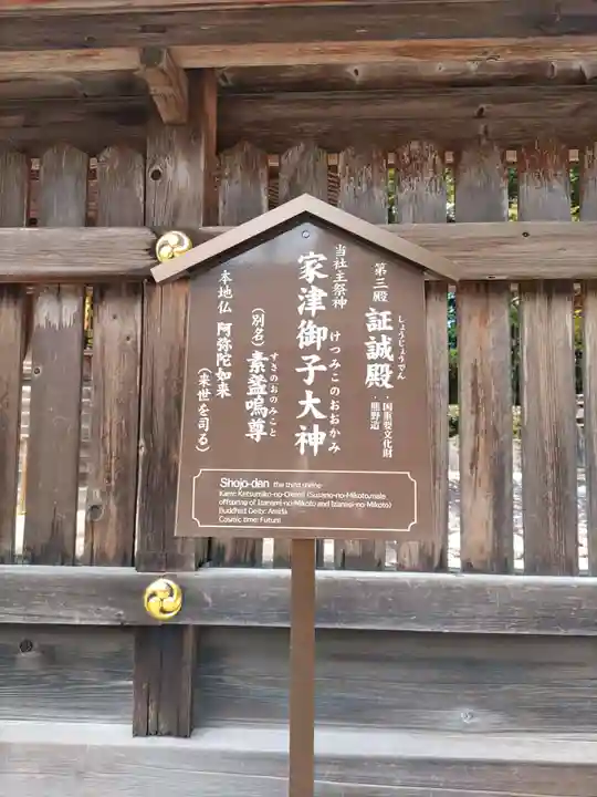 熊野本宮大社のその他建物