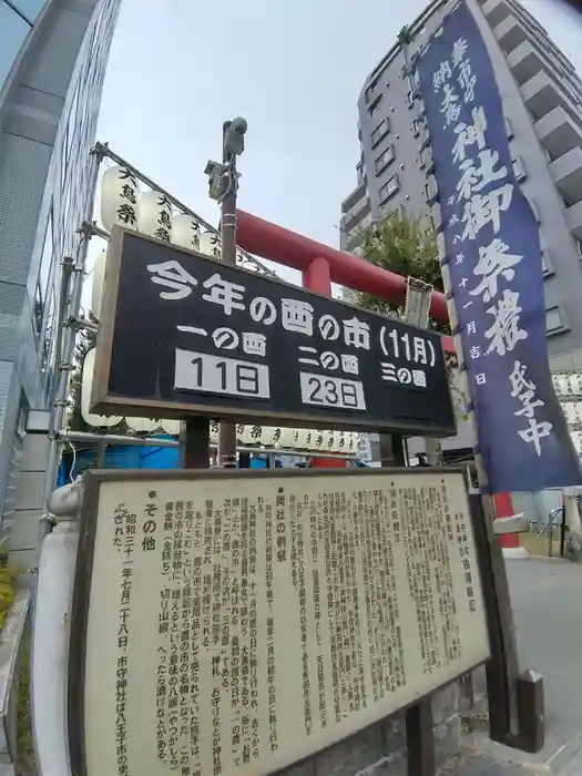 市守大鳥神社の建物その他