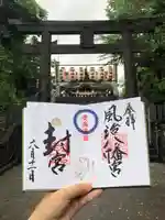 風治八幡宮のその他建物