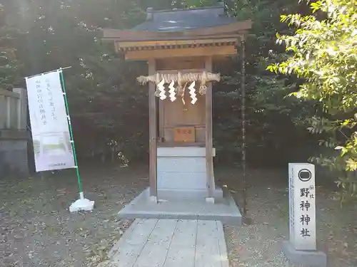 藤島神社（贈正一位新田義貞公之大宮）の末社