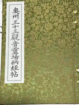 長谷寺(宮城県)