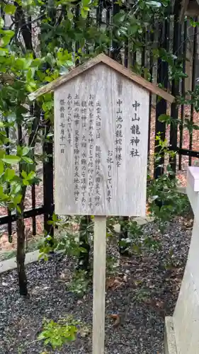 出雲大社京都分院(京都府)