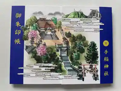 新しい御朱印帳
前回の龍御朱印帳もありました