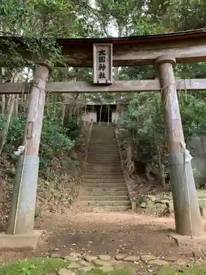 大國神社(千葉県)