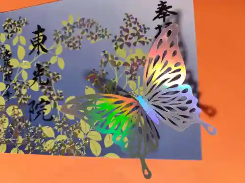 東光院(大阪府)