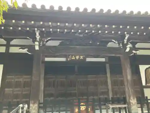 大正寺(東京都)