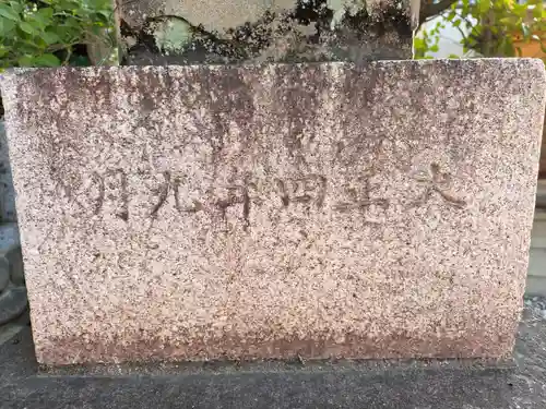 御器所八幡宮(愛知県)