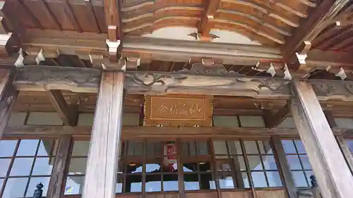 仙寿院(岩手県)