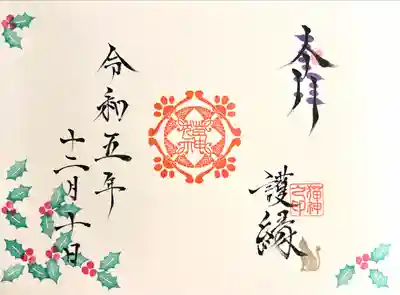 冨士山稲荷神社(長野県)