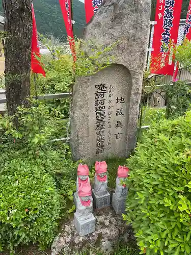 地蔵寺(岐阜県)
