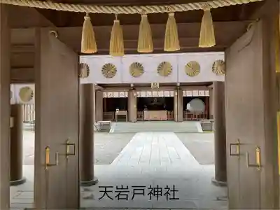 天岩戸神社(宮崎県)