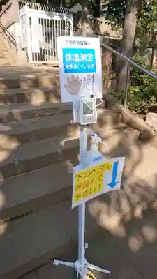 太子堂八幡神社の感染症対策