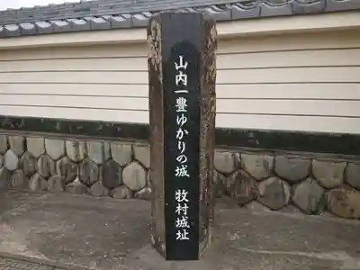 円長寺のその他建物