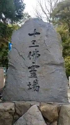 一等寺のその他建物