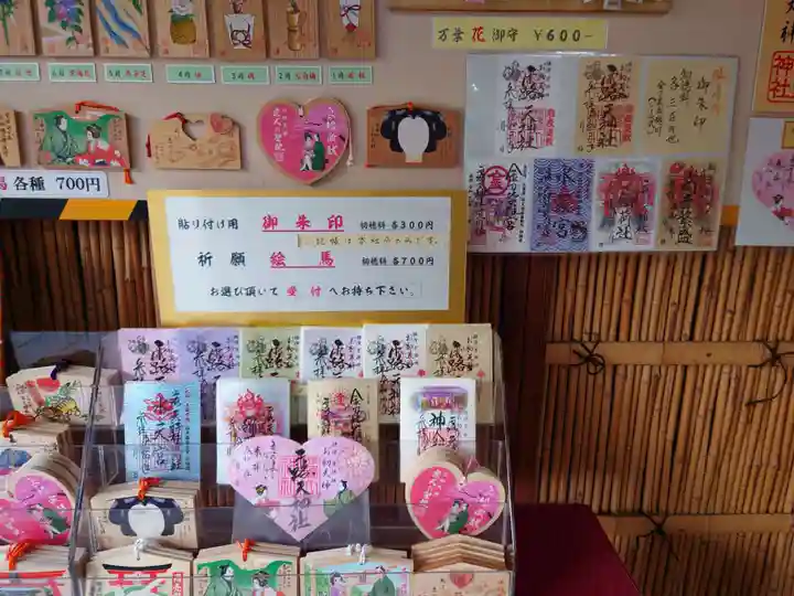 露天神社(お初天神)の御朱印