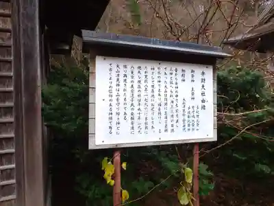 大神山神社奥宮(鳥取県)