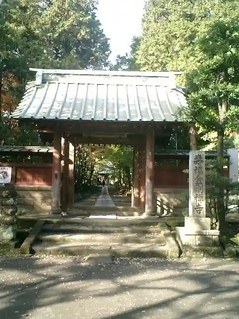 寿福寺の山門・神門