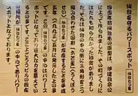 仙台神聖立体幾何学(宮城県)