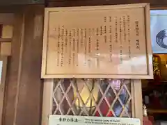 露天神社（お初天神）の歴史