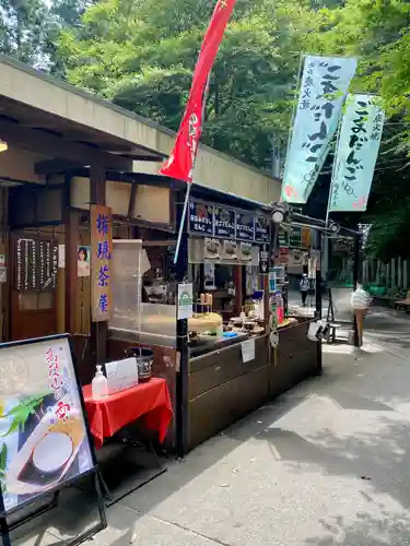 高尾山薬王院の食事