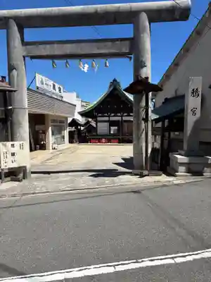 鴉宮(大阪府)
