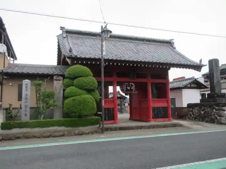 蓮久寺(群馬県)