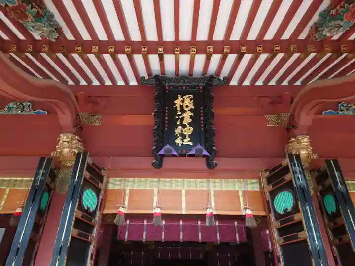 根津神社(東京都)