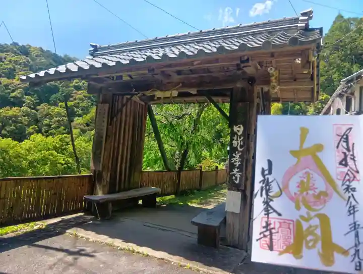 日龍峯寺(高澤観音)(美濃清水)の{uncategorized: "未分類", other: "その他", undefined: "問題あり", building: "その他建物", grave: "お墓", sacred_gate: "鳥居", guardian: "狛犬", statue: "像", buddha: "仏像", history: "歴史", nature: "自然", garden: "庭園", animal: "動物", pagoda: "塔", temizu: "手水舎", mountain_gate: "山門・神門", sanctuary: "本殿・本堂", subordinate: "末社・摂社", art: "芸術", scenery: "景色", jizo: "地蔵", ema: "絵馬", goshuin: "御朱印", omikuji: "おみくじ", items: "授与品その他", amulet: "お守り", goshuincho: "御朱印帳", eats: "食事", festival: "お祭り", votive_dance: "神楽", shichigosan: "七五三参", wedding: "結婚式", experience: "体験その他", initially: "初詣", around: "周辺", anti_infection: "感染症対策"}