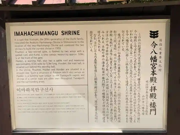 今八幡宮のその他建物