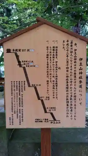 伊豆山神社の歴史