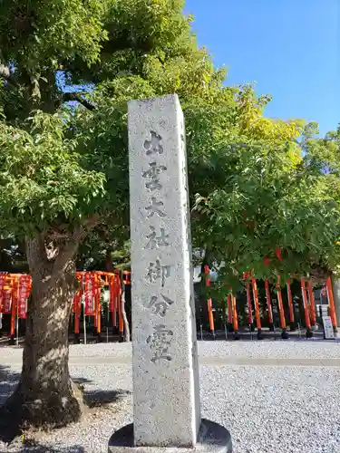大垣八幡神社(岐阜県)