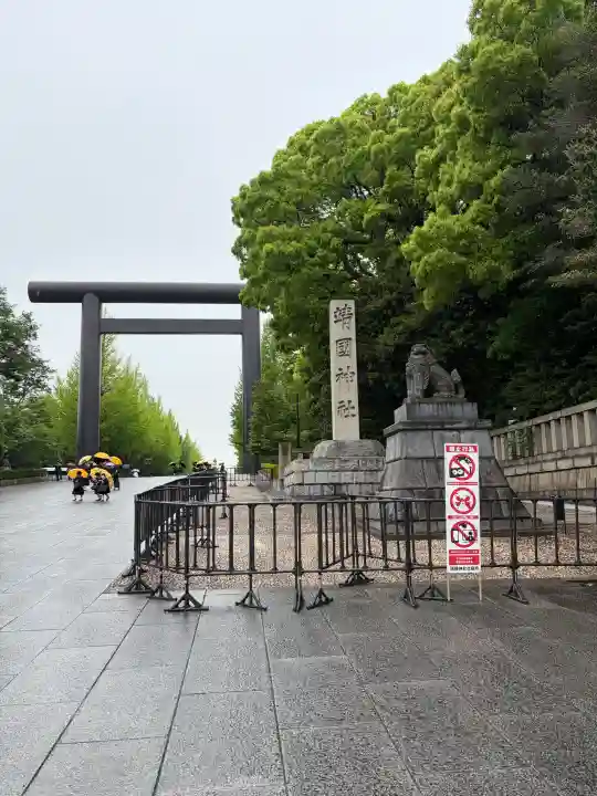 靖國神社の{uncategorized: "未分類", other: "その他", undefined: "問題あり", building: "その他建物", grave: "お墓", sacred_gate: "鳥居", guardian: "狛犬", statue: "像", buddha: "仏像", history: "歴史", nature: "自然", garden: "庭園", animal: "動物", pagoda: "塔", temizu: "手水舎", mountain_gate: "山門・神門", sanctuary: "本殿・本堂", subordinate: "末社・摂社", art: "芸術", scenery: "景色", jizo: "地蔵", ema: "絵馬", goshuin: "御朱印", omikuji: "おみくじ", items: "授与品その他", amulet: "お守り", goshuincho: "御朱印帳", eats: "食事", festival: "お祭り", votive_dance: "神楽", shichigosan: "七五三参", wedding: "結婚式", experience: "体験その他", initially: "初詣", around: "周辺", anti_infection: "感染症対策"}