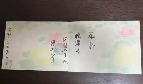 福泉寺(群馬県)