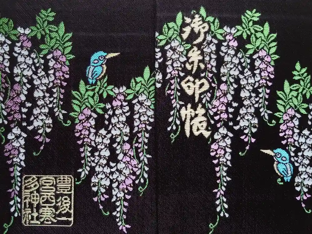 西寒多神社の御朱印帳