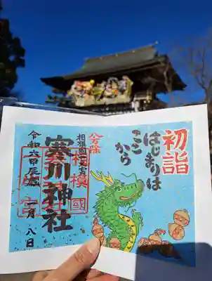 寒川神社(神奈川県)