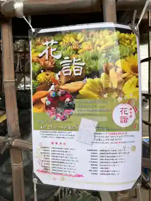 発寒神社(北海道)