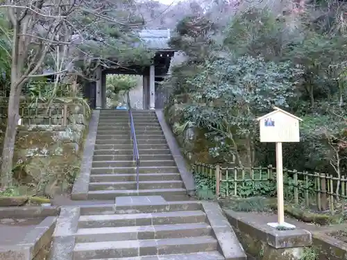 黄梅院（円覚寺塔頭）の山門