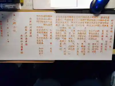 宗徳寺(愛知県)