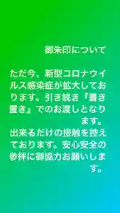 大鏑神社(福島県) 2021年08月15日(日)〜(2021年08月15日(日) 07時47分59秒投稿)