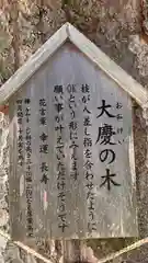 塩屋神社(広島県)