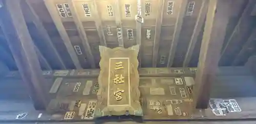 上小岩天祖神社のその他建物