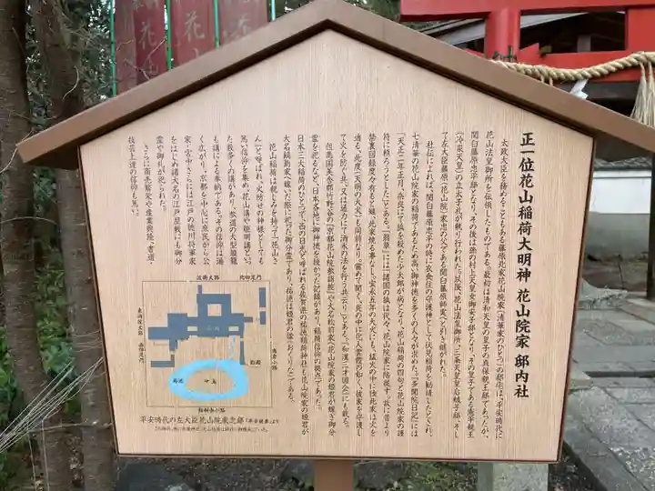 宗像神社(京都府)