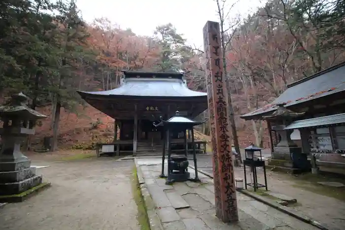 文殊堂の建物その他